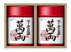 萬両2缶セット 萬両2缶セット