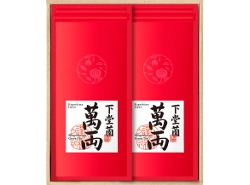 萬両2袋セット 萬両2袋セット