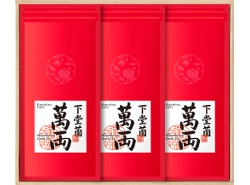 萬両3袋セット 萬両3袋セット