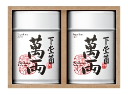 萬両2缶セット 萬両2缶セット