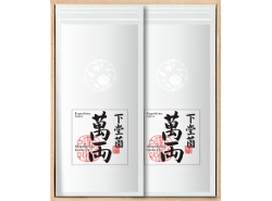 萬両2袋セット 萬両2袋セット