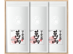 萬両3袋セット 萬両3袋セット