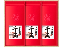 千両3袋セット 千両3袋セット