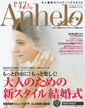 『Anhelo』No.15号
