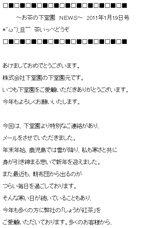 メールマガジンサンプル