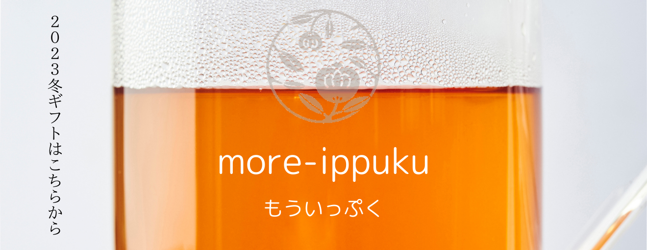 冬ギフト