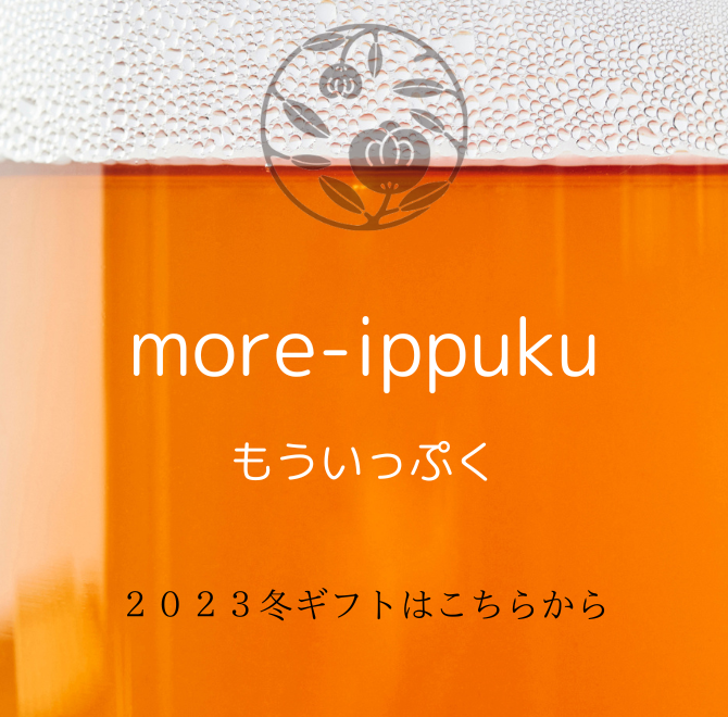 冬ギフト
