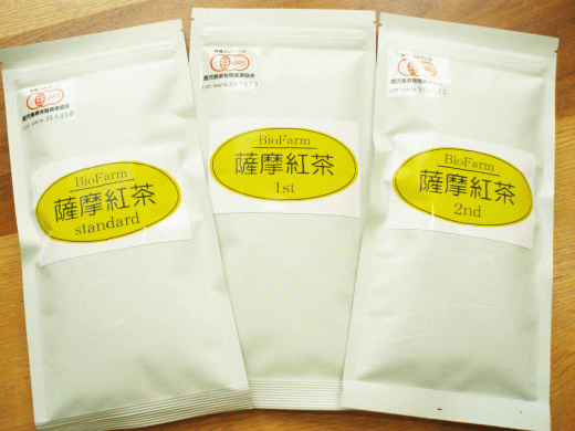 薩摩 紅茶 川辺